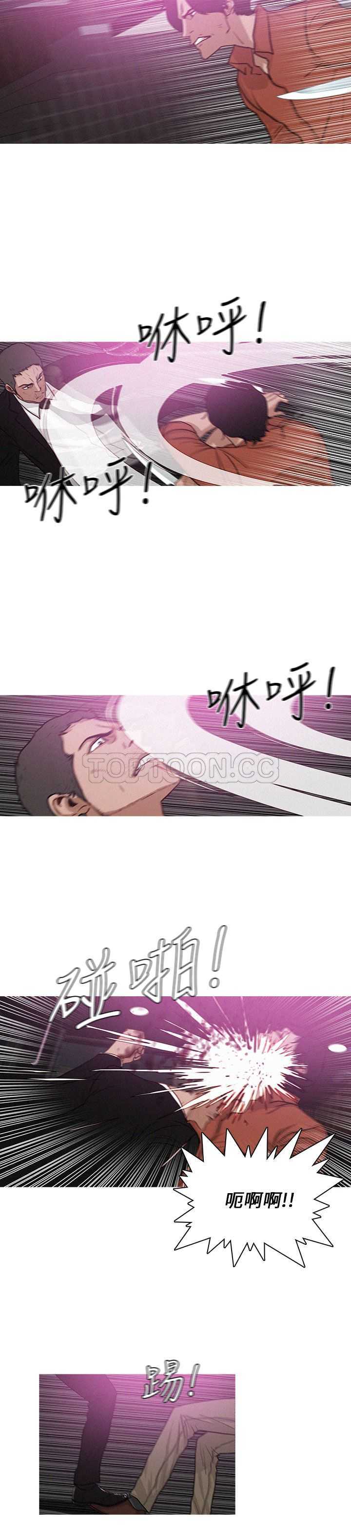 《BURST》第43话 第7页