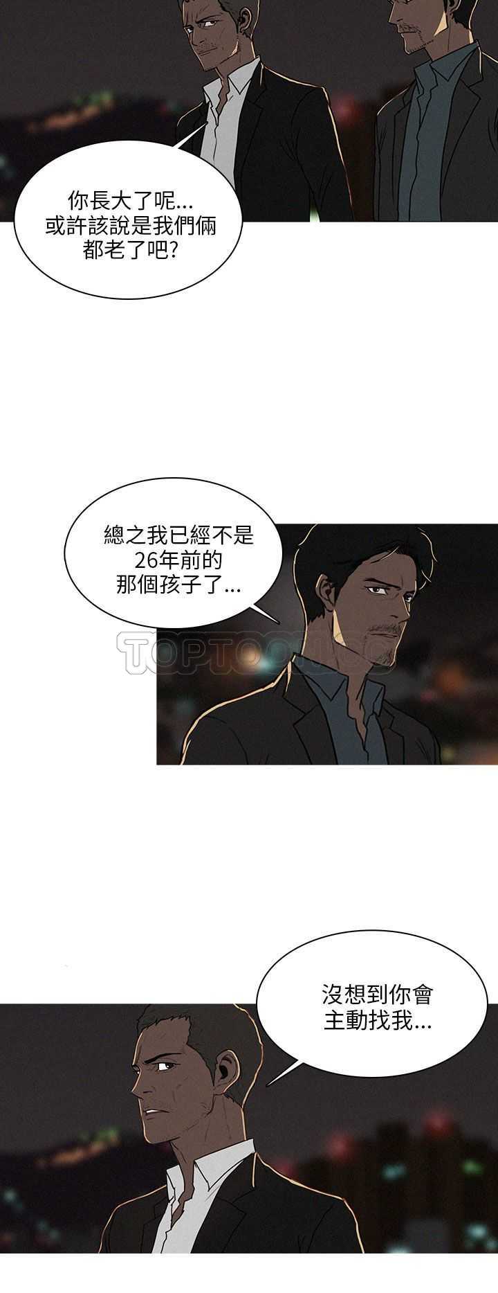 《BURST》第44话 第16页