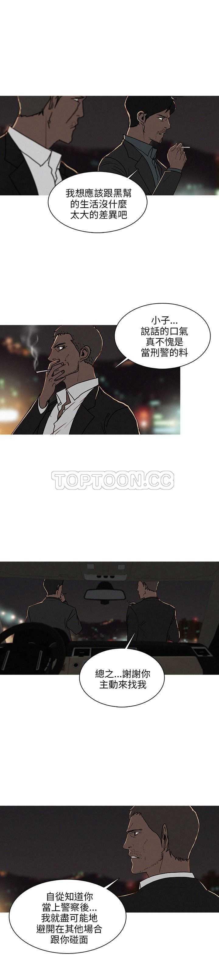 《BURST》第44话 第19页