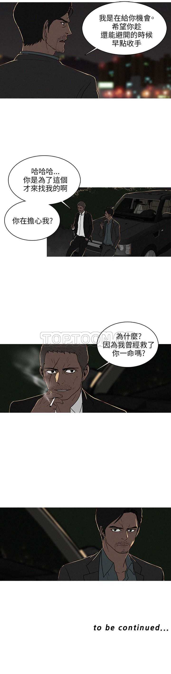 《BURST》第44话 第21页
