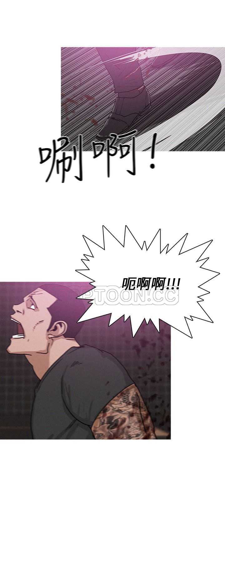 《BURST》第44话 第4页