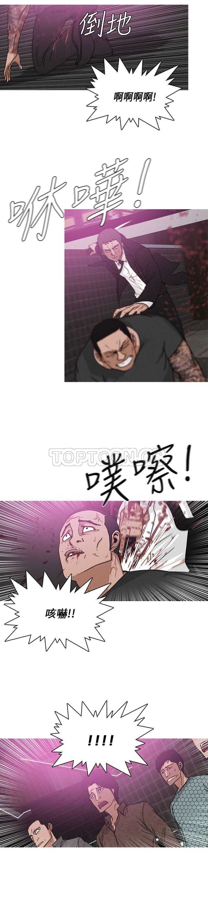 《BURST》第44话 第5页