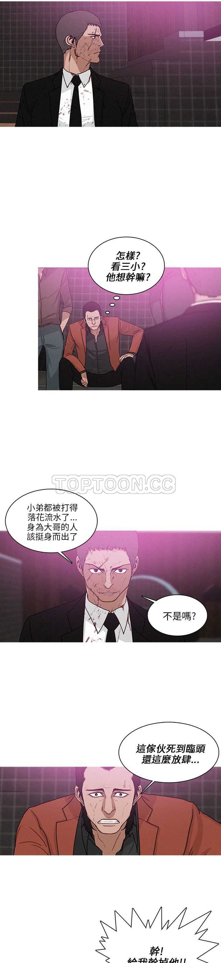 《BURST》第44话 第7页