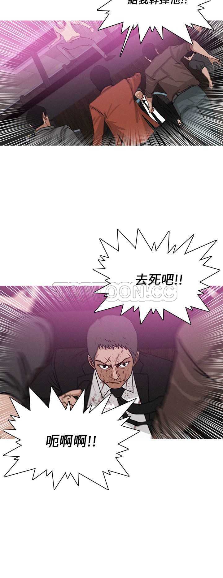 《BURST》第44话 第8页