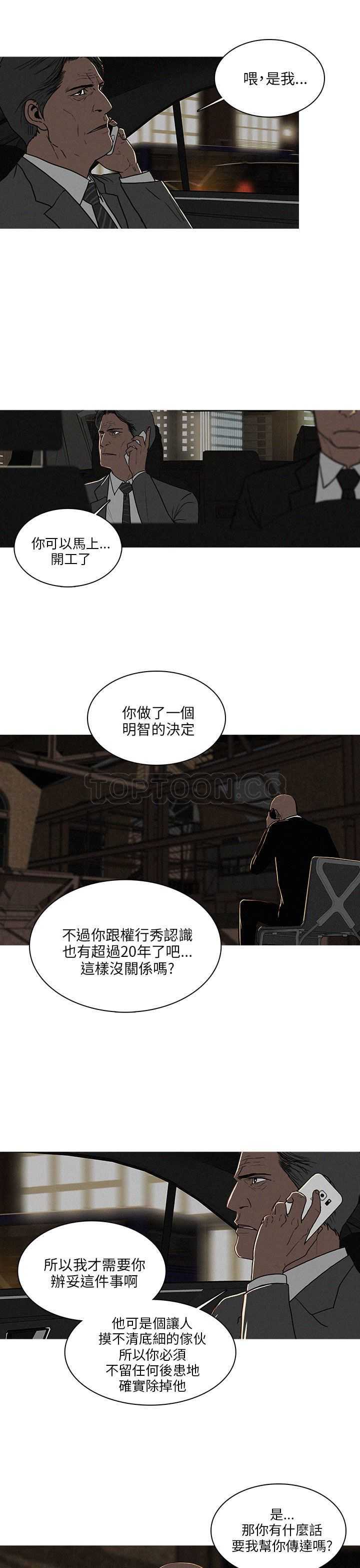 《BURST》第46话 第11页