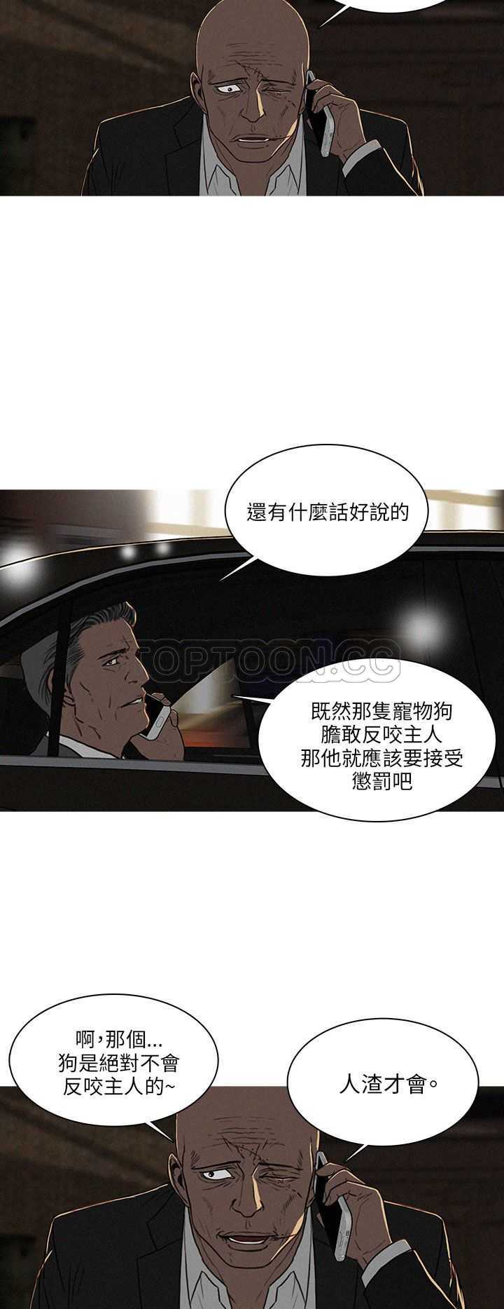 《BURST》第46话 第12页
