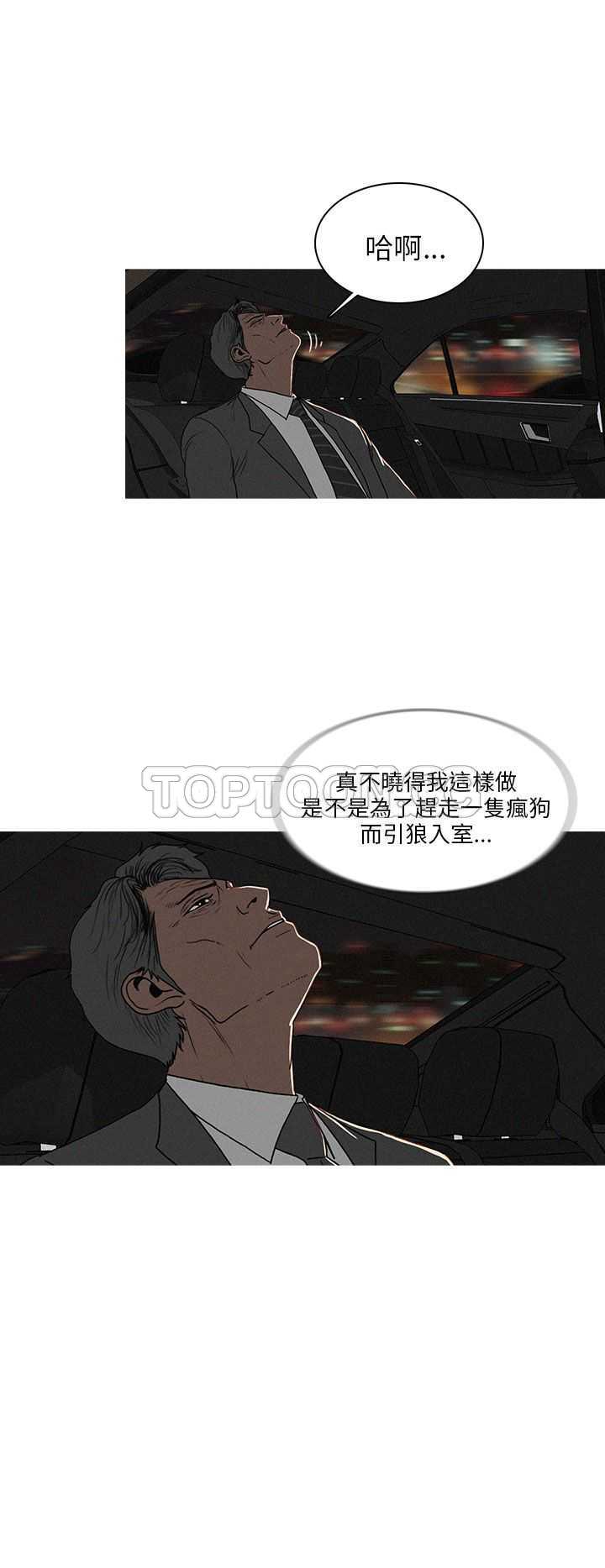 《BURST》第46话 第14页
