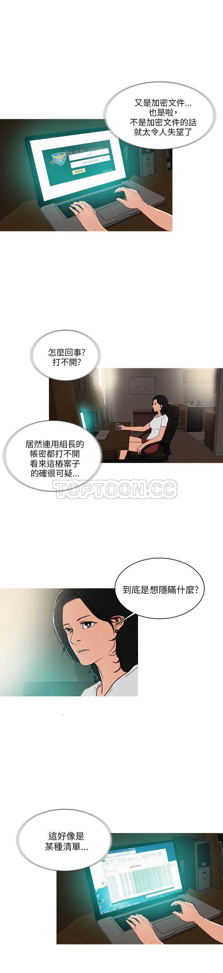 《BURST》第46话 第17页