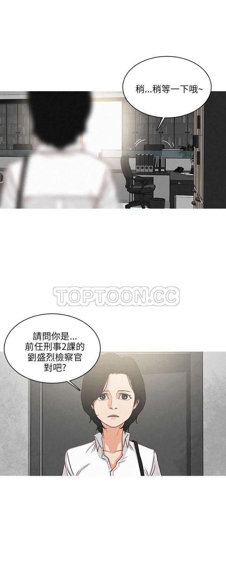 《BURST》第46话 第20页