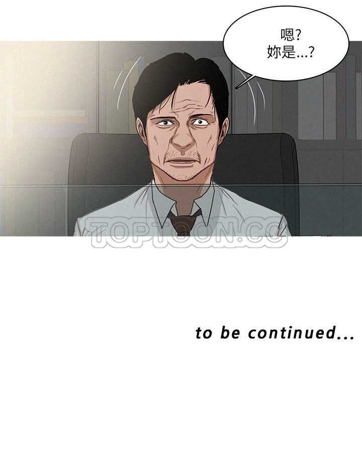 《BURST》第46话 第21页
