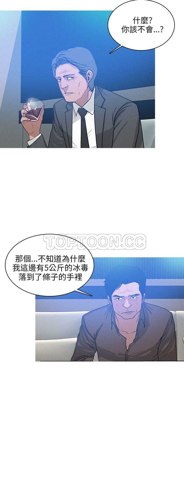 《BURST》第46话 第2页