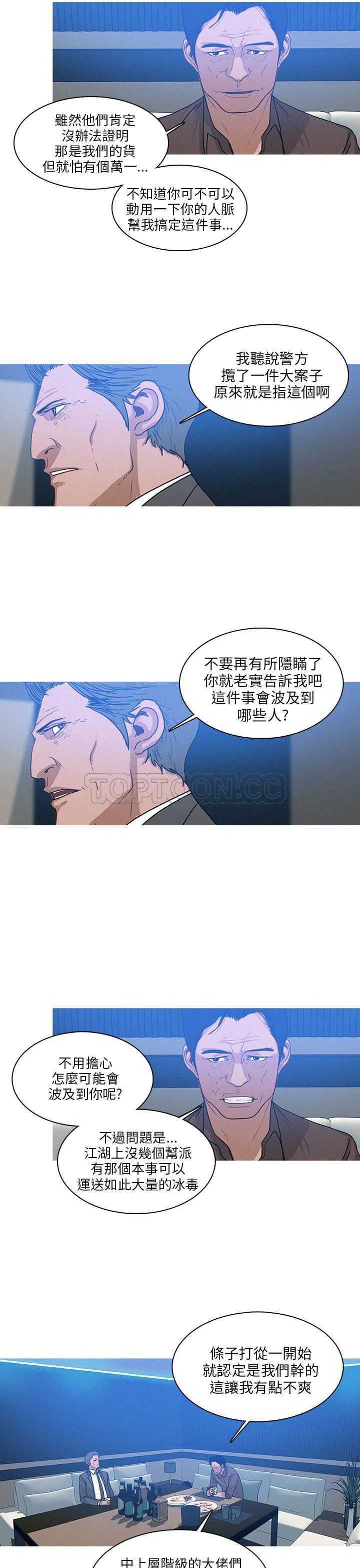 《BURST》第46话 第3页