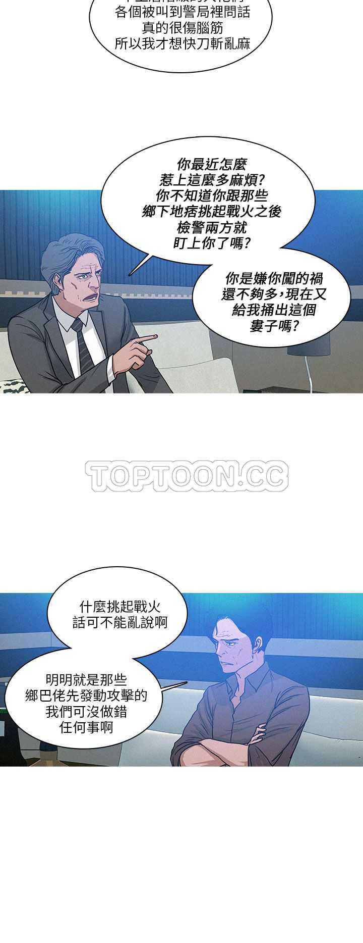 《BURST》第46话 第4页