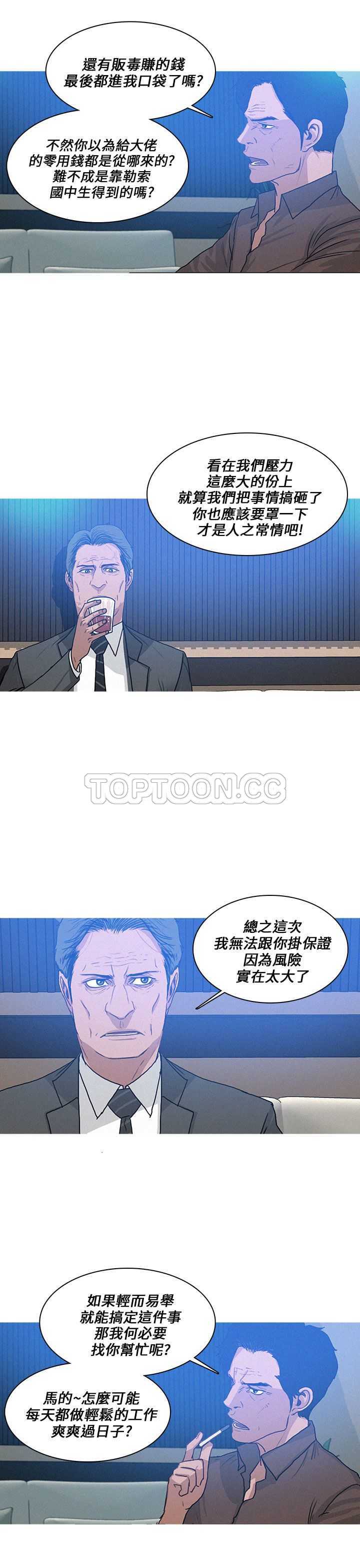 《BURST》第46话 第5页