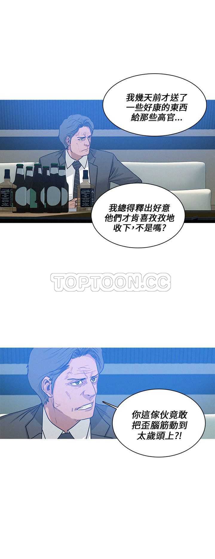 《BURST》第46话 第6页