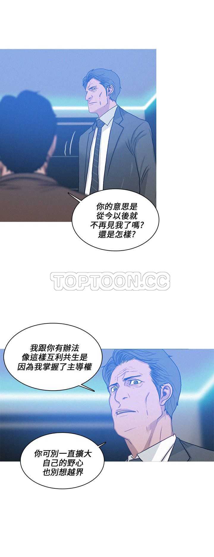 《BURST》第46话 第8页
