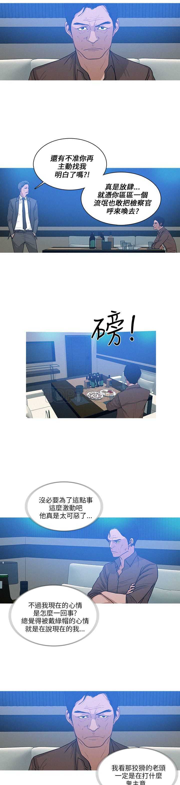 《BURST》第46话 第9页