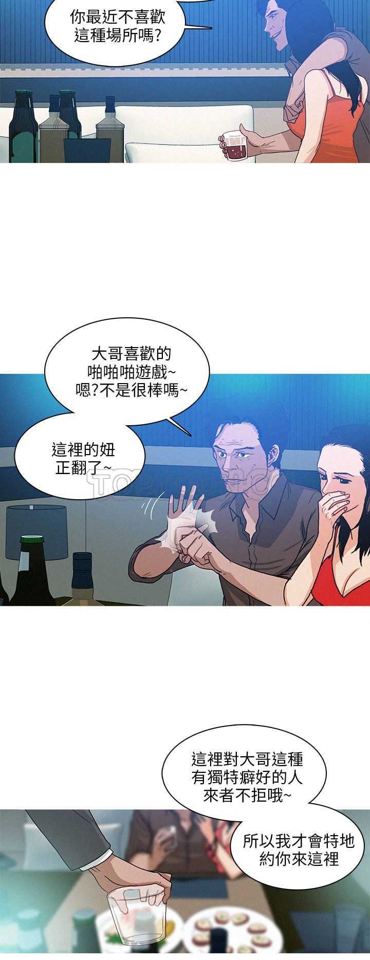 《BURST》第45话 第14页