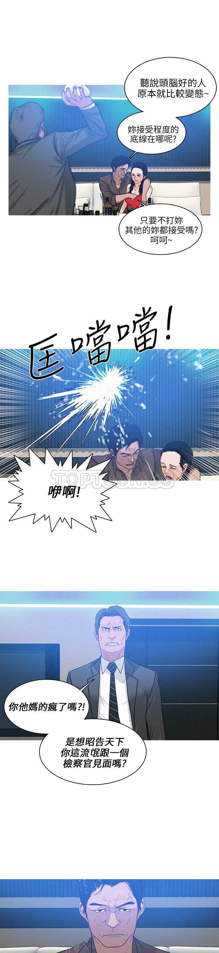 《BURST》第45话 第15页