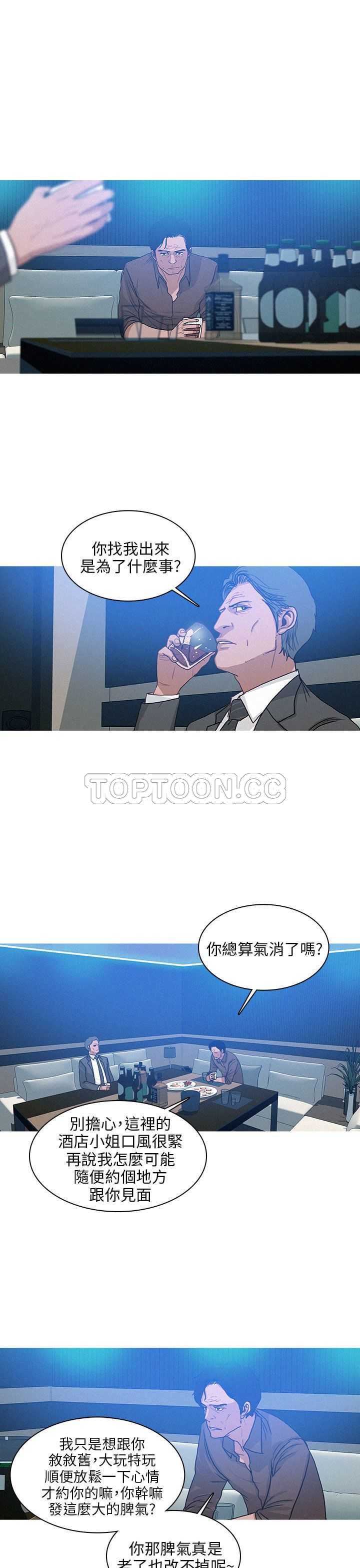 《BURST》第45话 第17页
