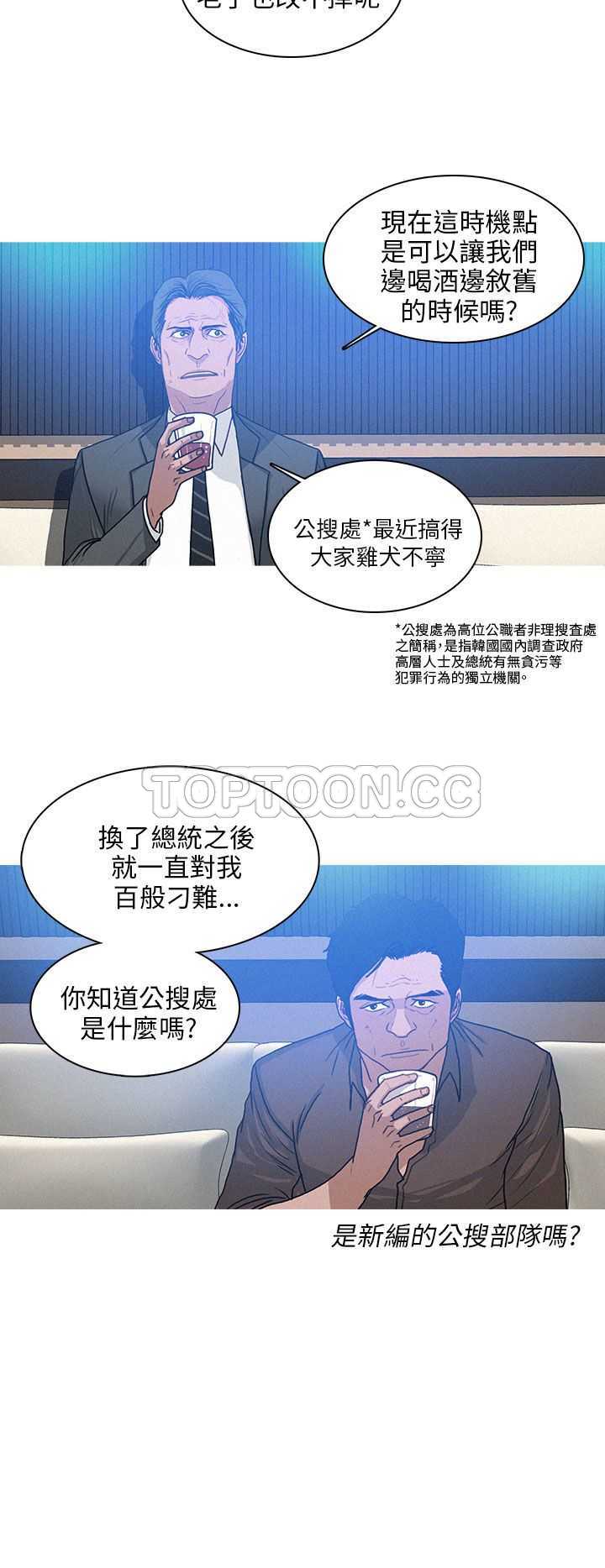 《BURST》第45话 第18页