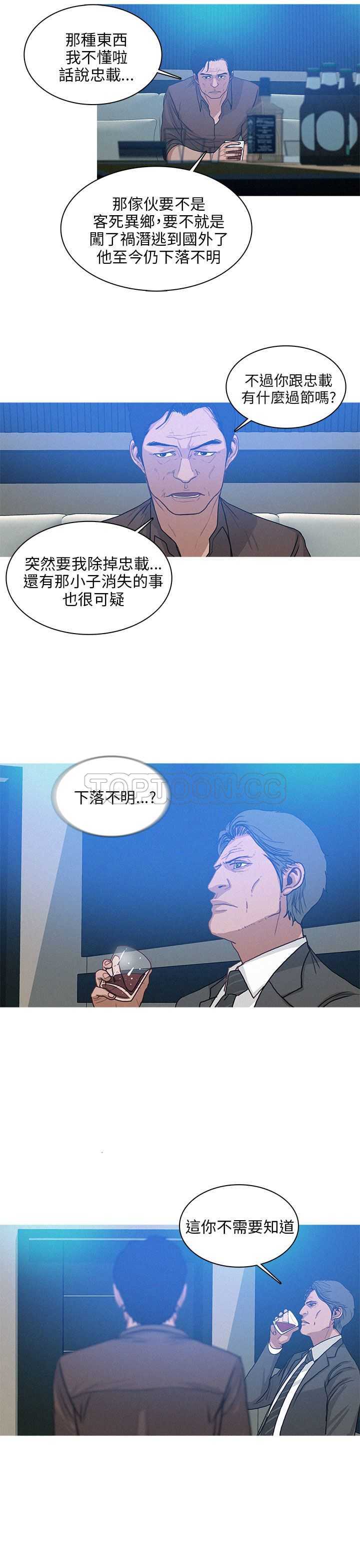 《BURST》第45话 第19页