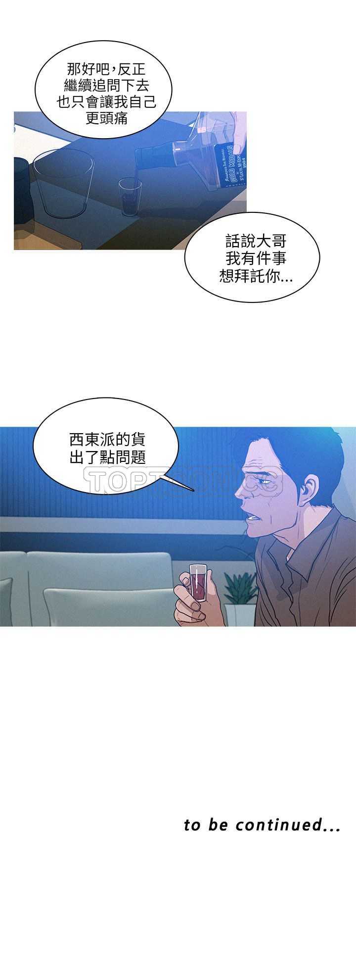 《BURST》第45话 第20页