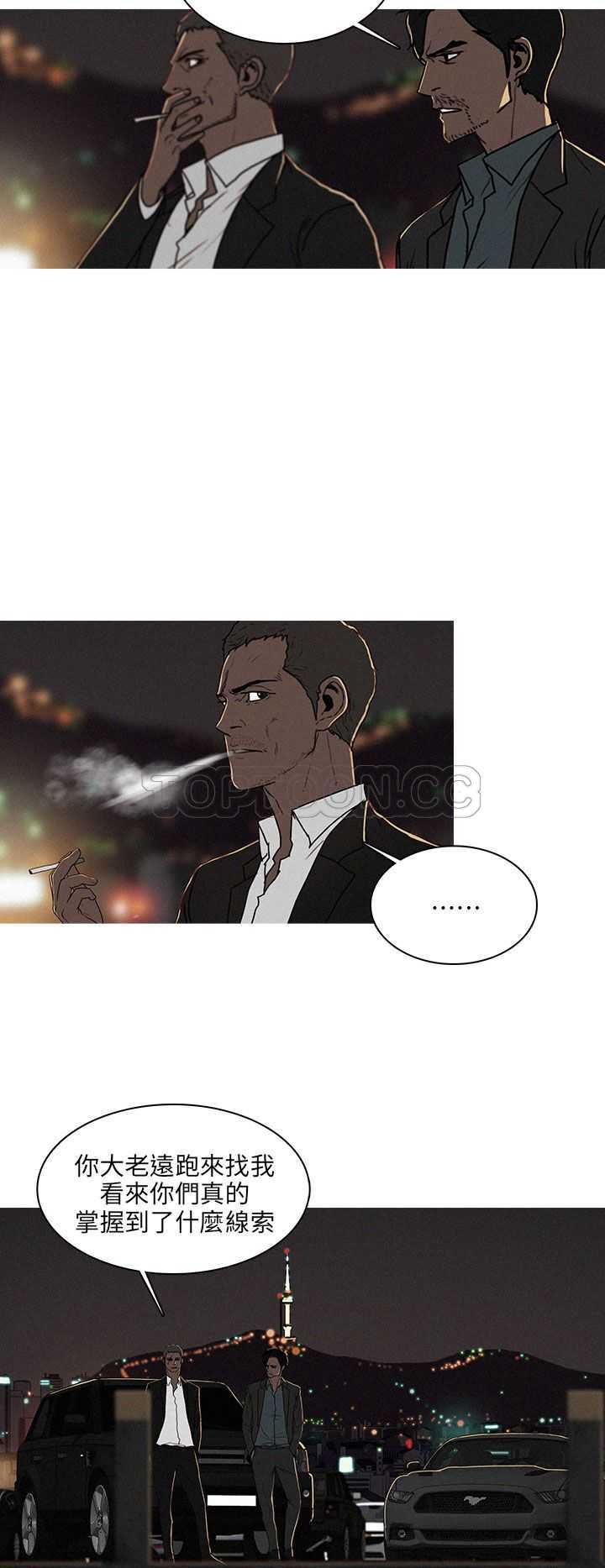 《BURST》第45话 第2页