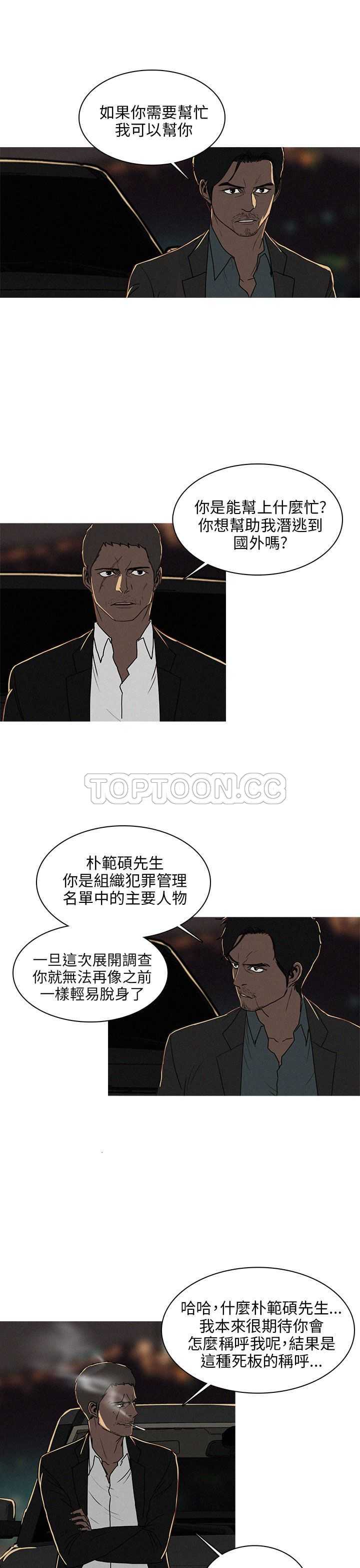 《BURST》第45话 第3页