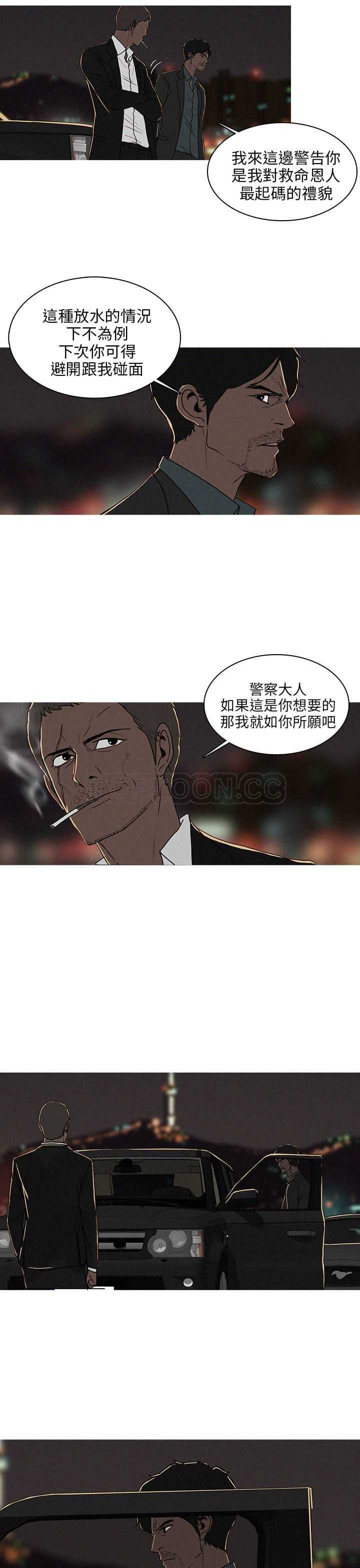 《BURST》第45话 第7页