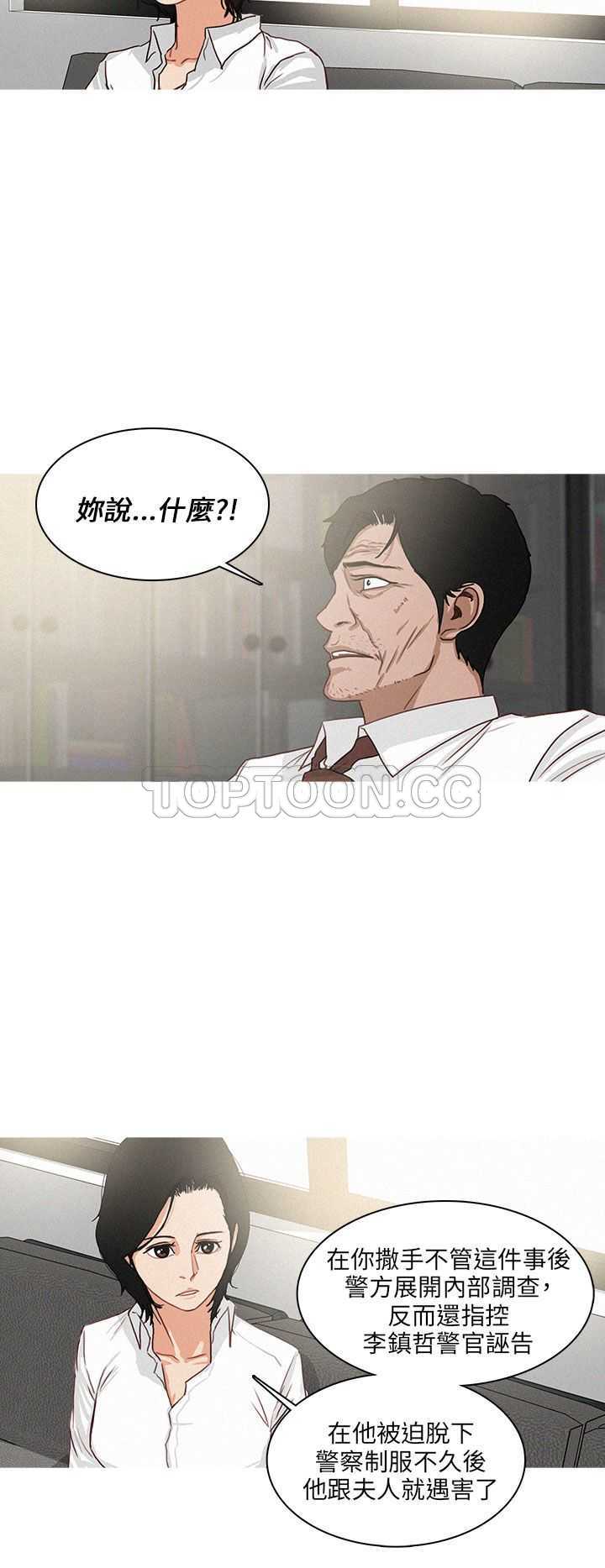 《BURST》第47话 第10页