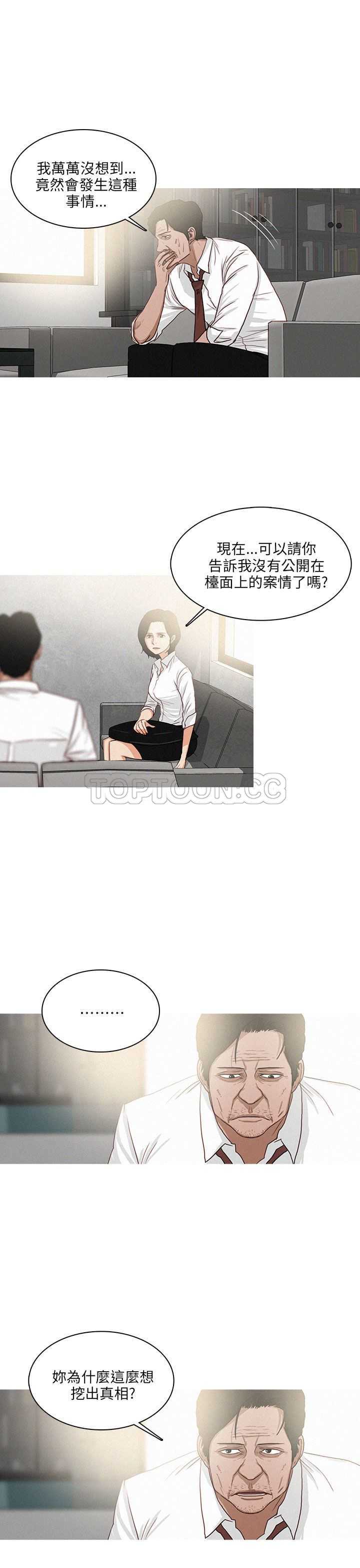 《BURST》第47话 第11页