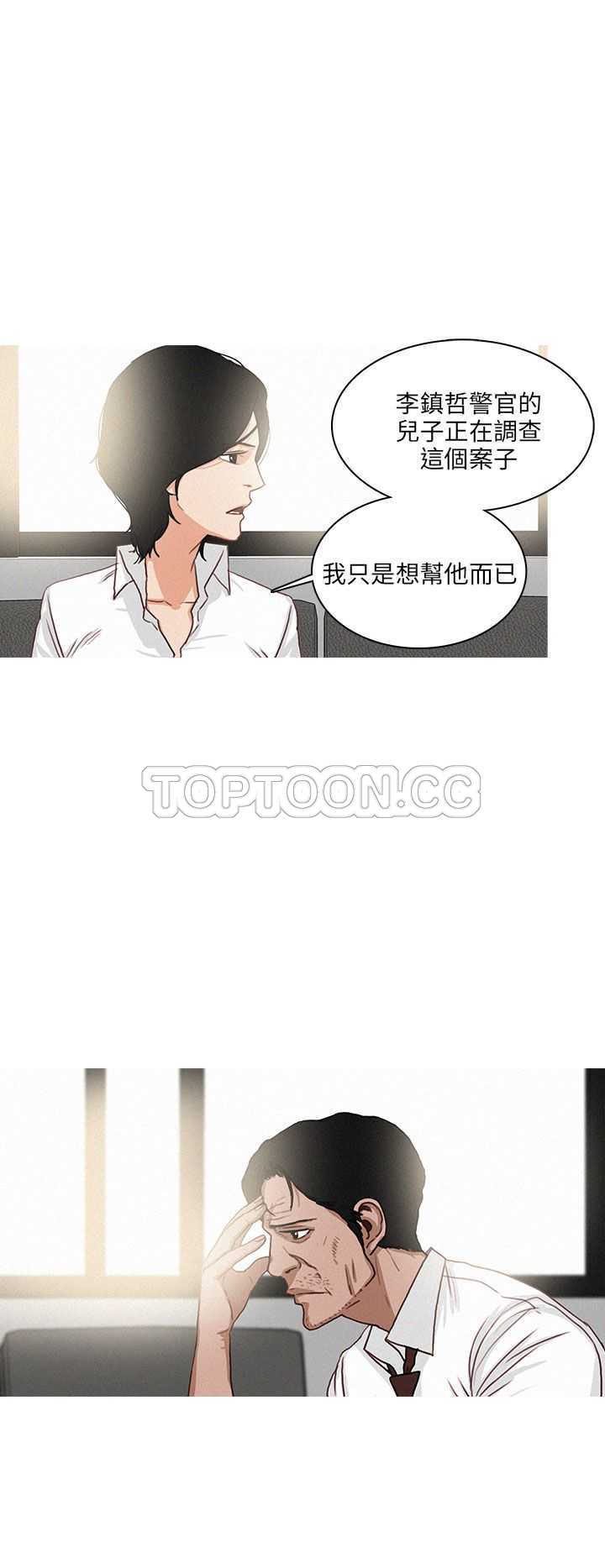 《BURST》第47话 第12页