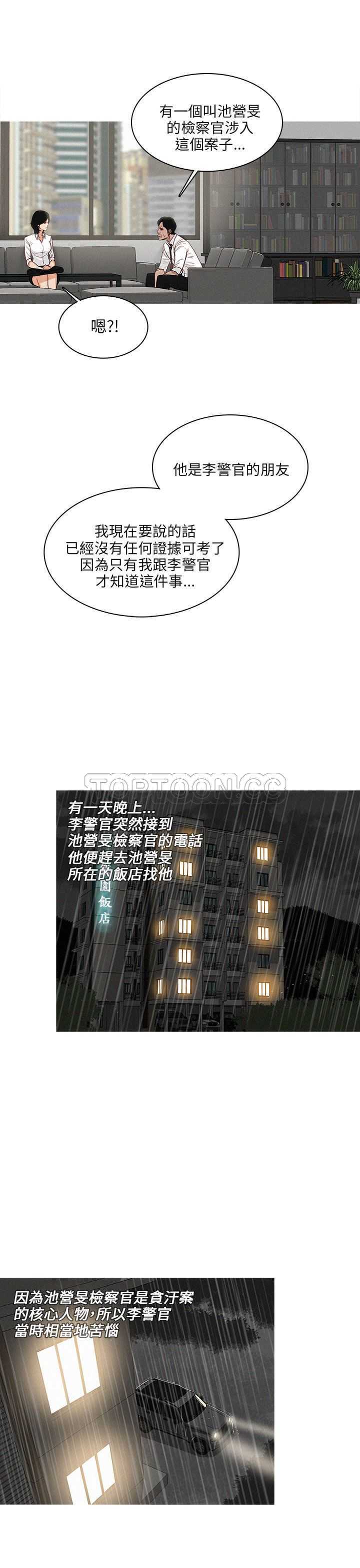 《BURST》第47话 第13页