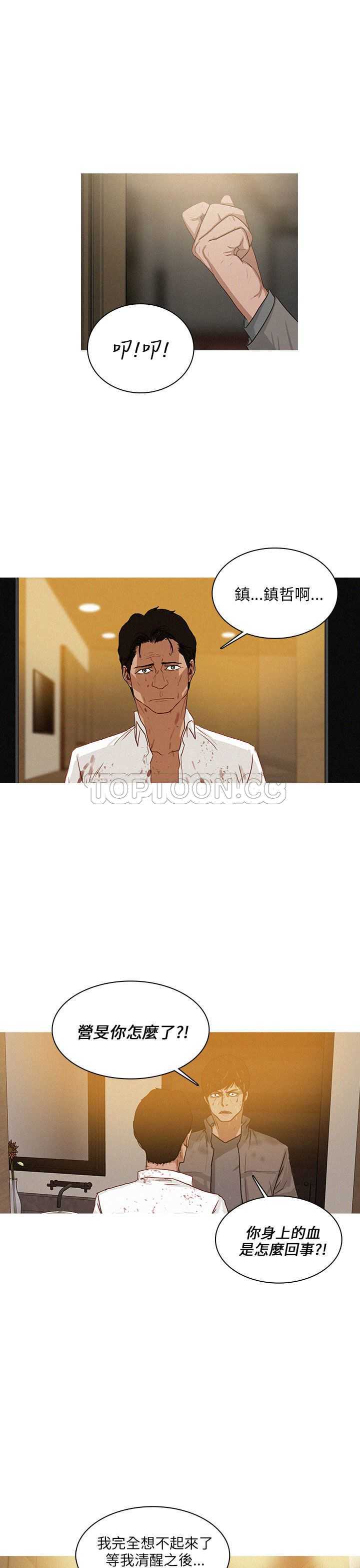 《BURST》第47话 第15页