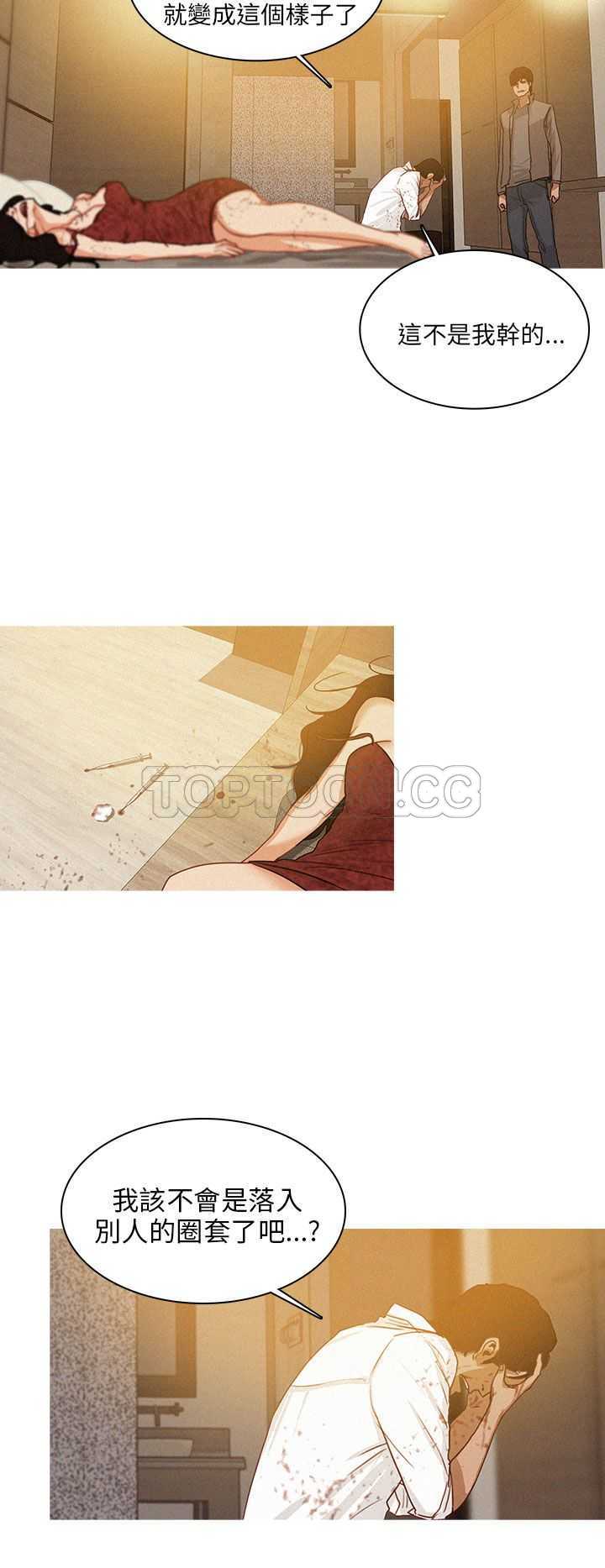 《BURST》第47话 第16页
