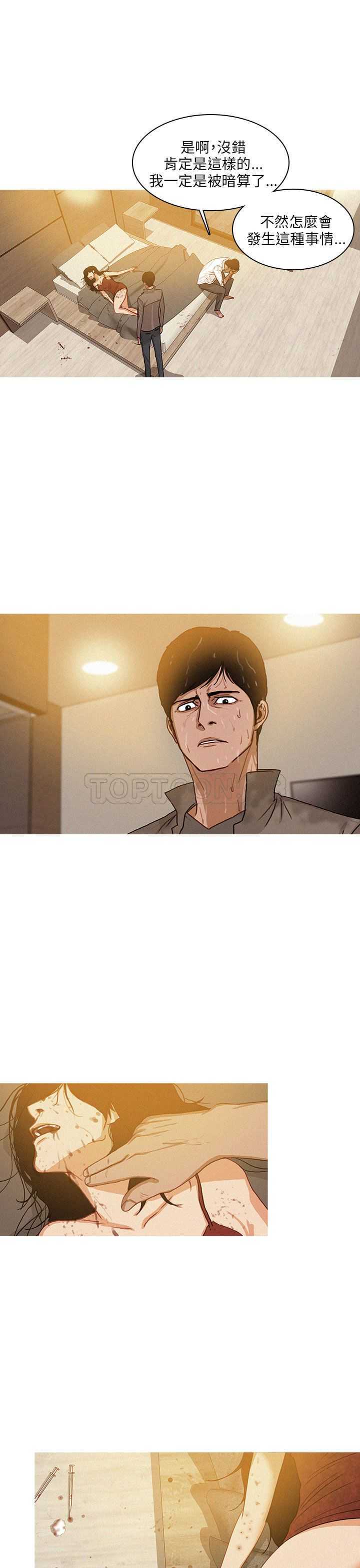 《BURST》第47话 第17页