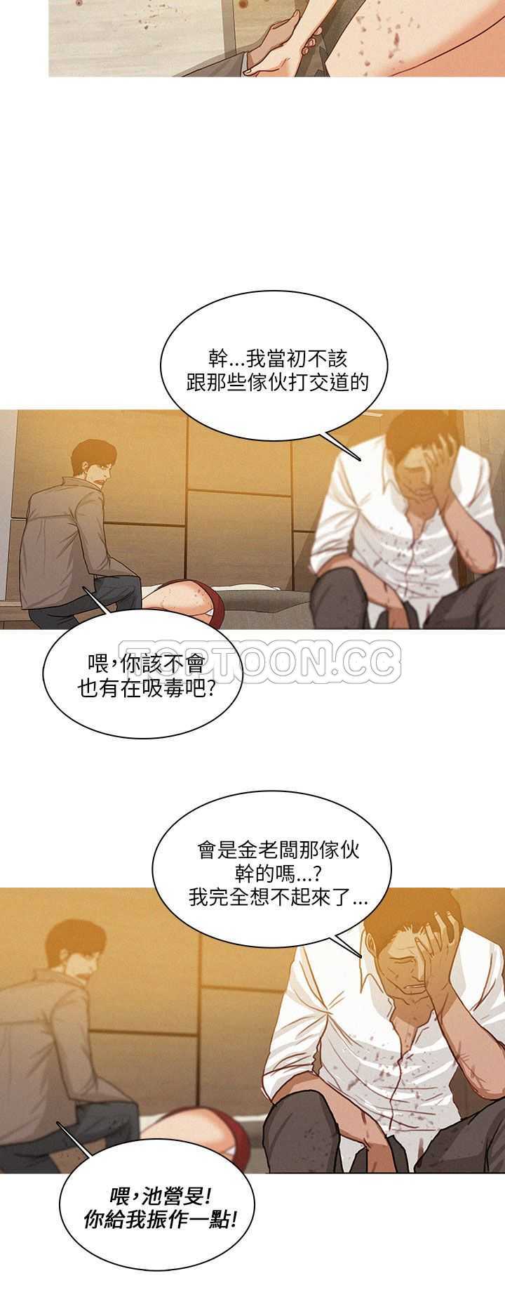 《BURST》第47话 第18页