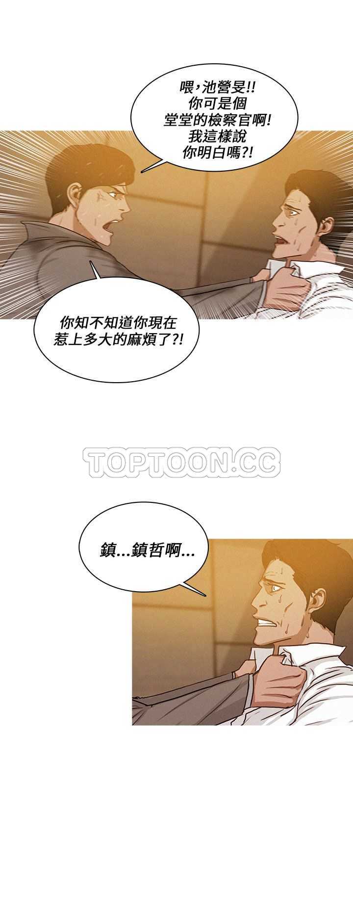 《BURST》第47话 第20页
