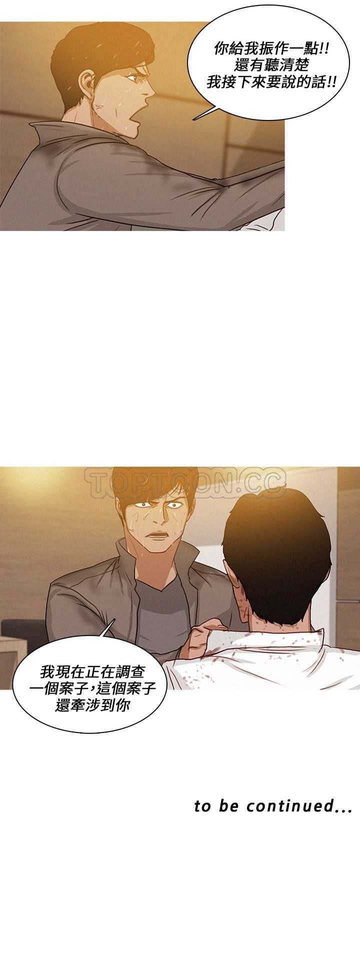 《BURST》第47话 第21页