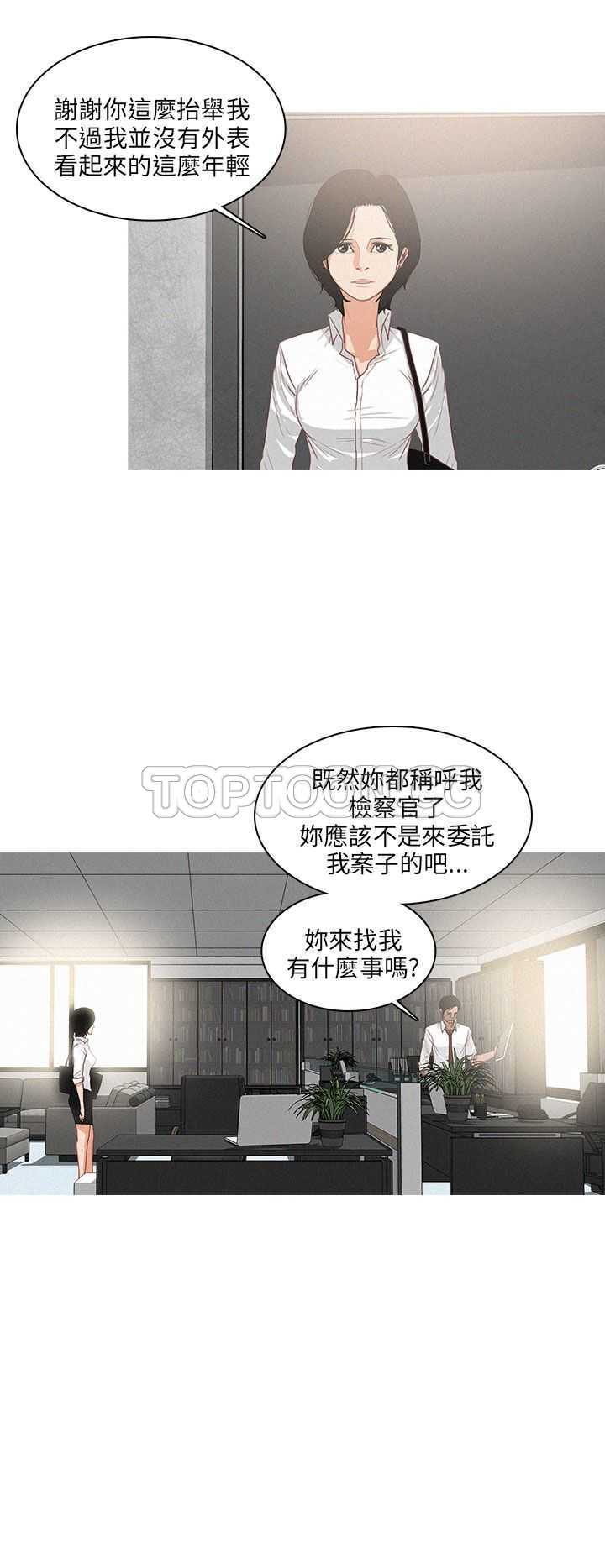 《BURST》第47话 第2页