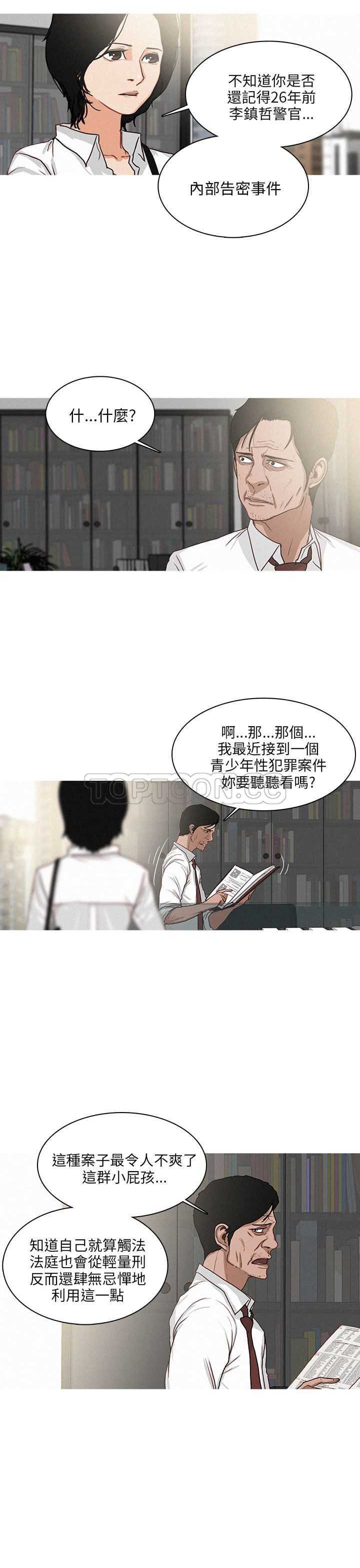 《BURST》第47话 第3页
