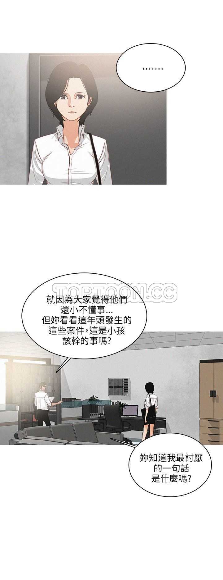 《BURST》第47话 第4页