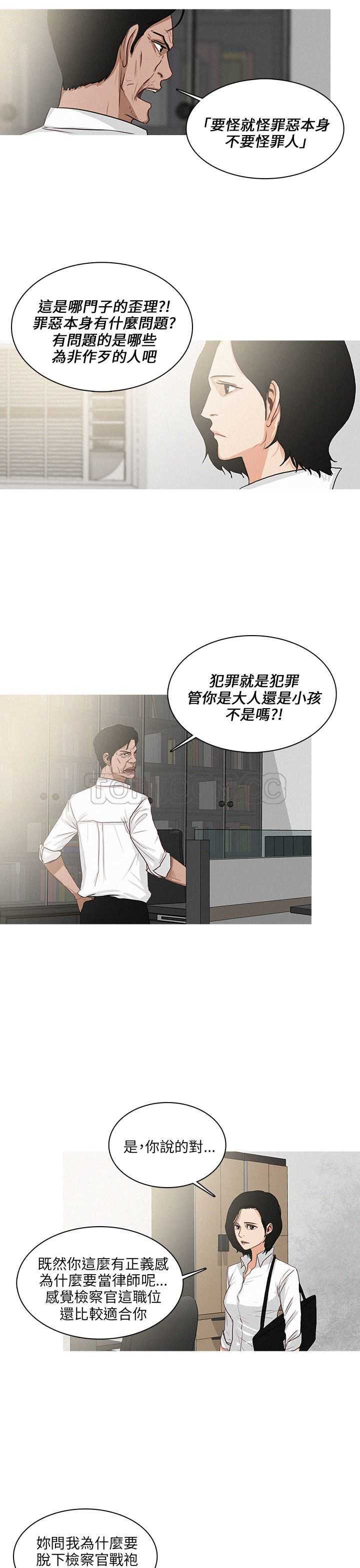 《BURST》第47话 第5页