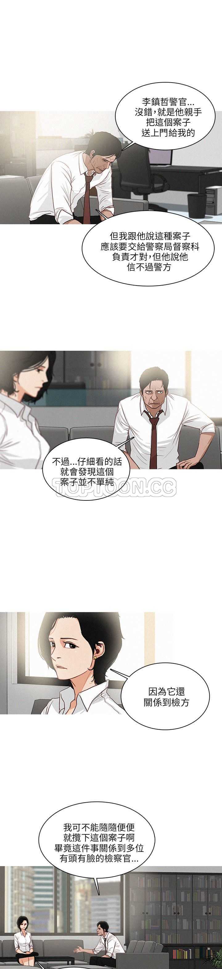 《BURST》第47话 第7页
