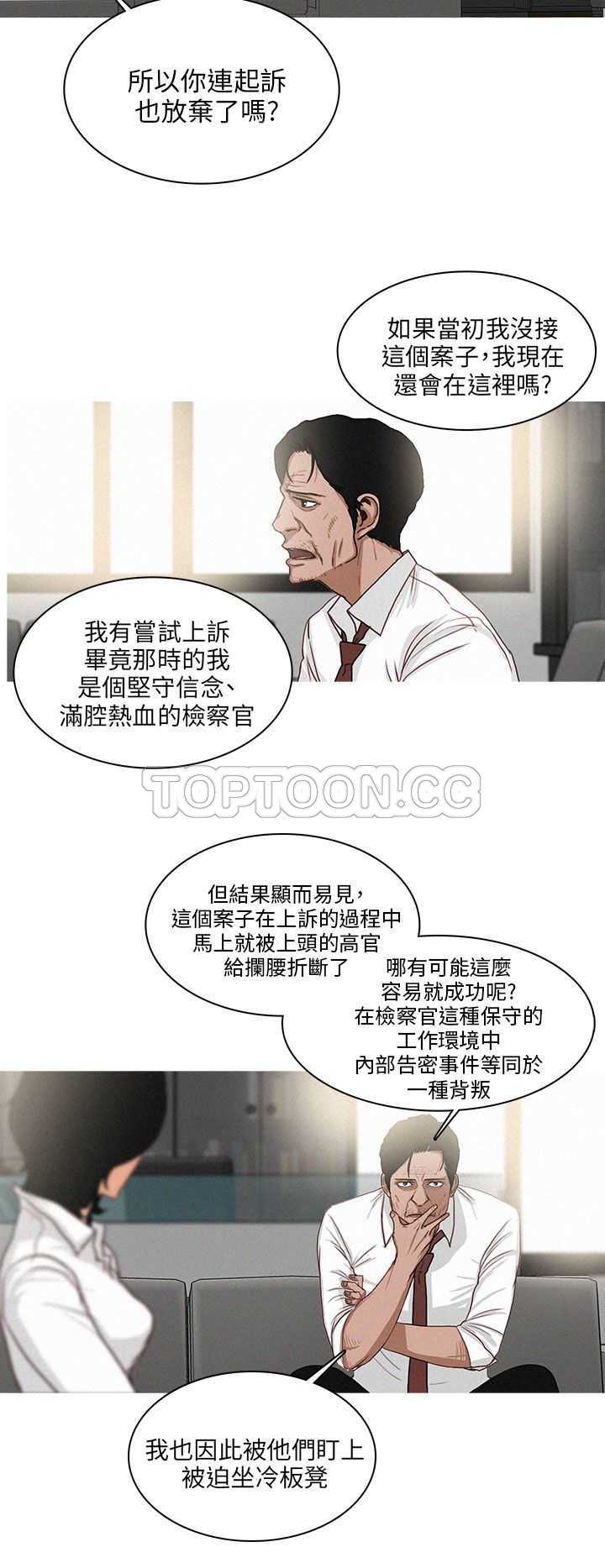 《BURST》第47话 第8页
