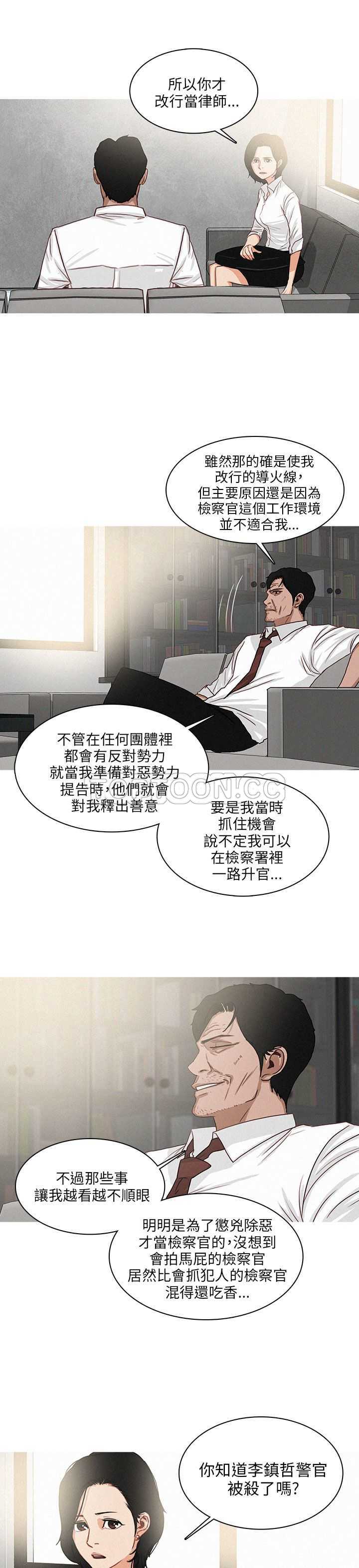 《BURST》第47话 第9页