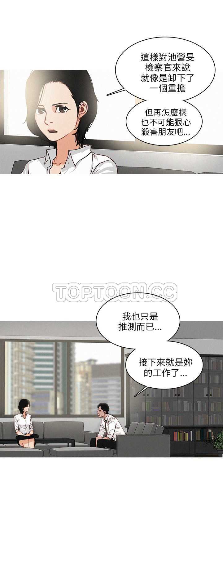 《BURST》第48话 第10页