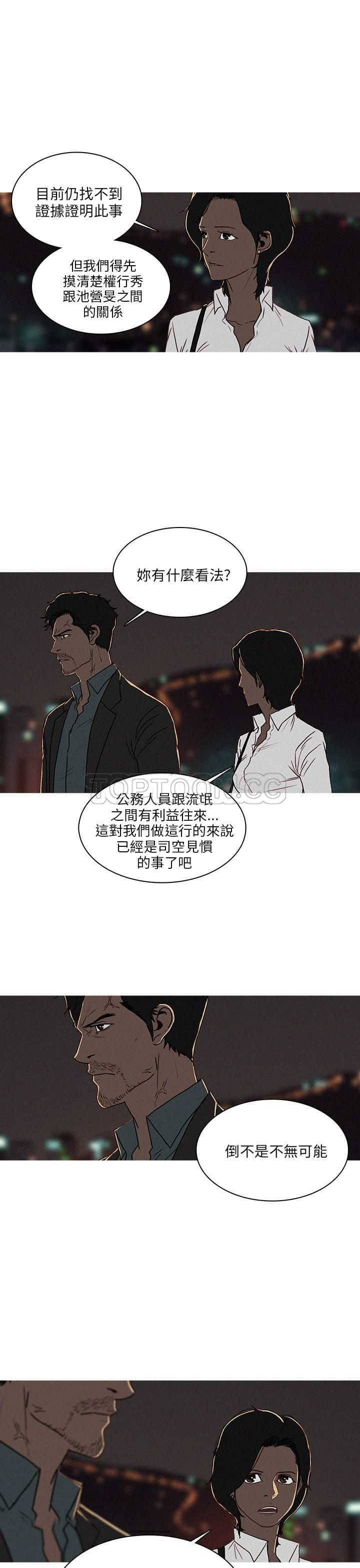 《BURST》第48话 第13页
