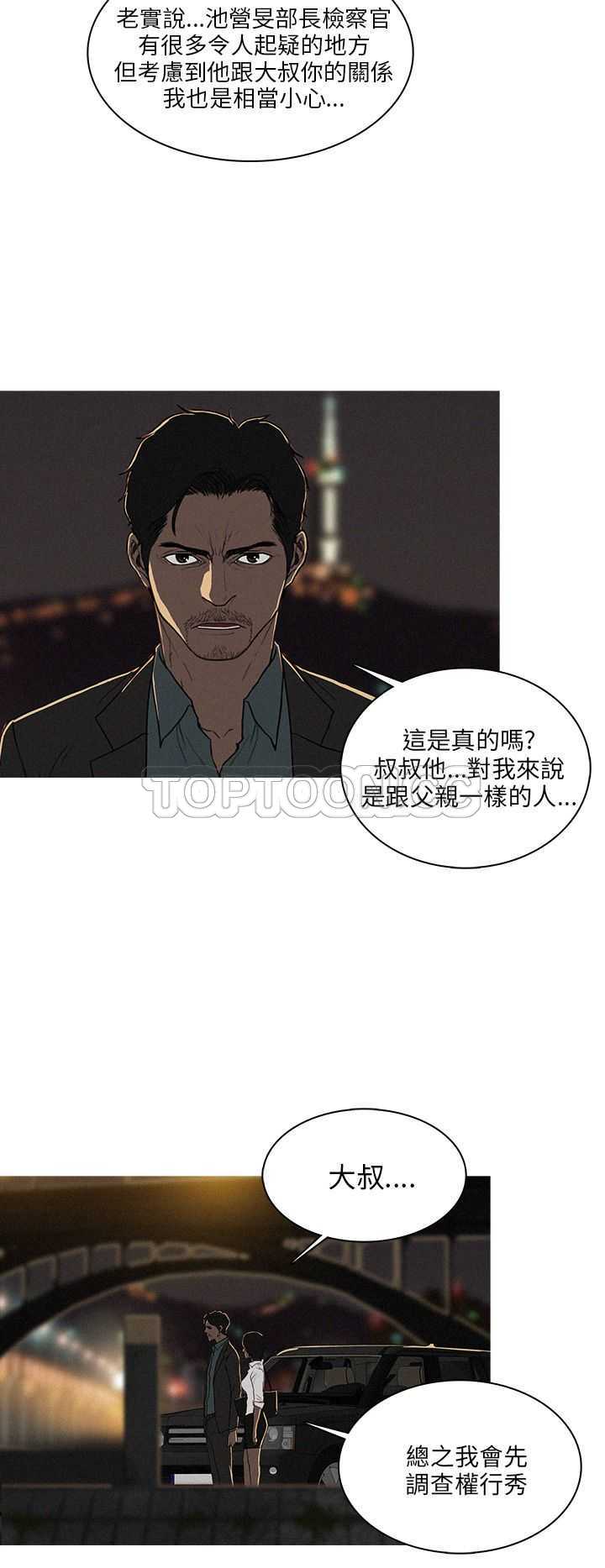 《BURST》第48话 第14页